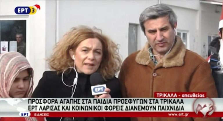 Προσφορά αγάπης στα παιδιά προσφύγων στα Τρίκαλα (video)