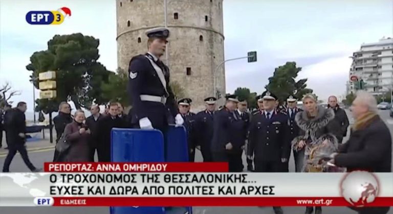 Ο τροχονόμος της Θεσσαλονίκης… Ευχές και δώρα από πολίτες και αρχές (video)