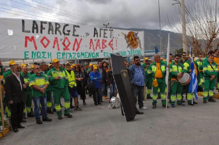Εργαζόμενοι Τσιμέντων Χαλκίδας: Δεν μας αφορά η απόφαση του ευρωδικαστηρίου