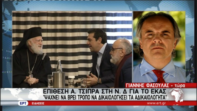 Αλ. Τσίπρας: “Εκλογές στην ώρα τους” – Επίθεση στη Ν.Δ για το ΕΚΑΣ (video)
