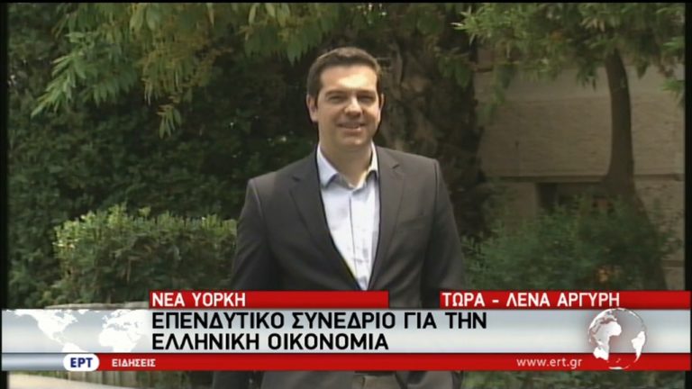 “Η Ελλάδα ξαναγεννιέται”, τονίζει ο Α. Τσίπρας στο Capital Link (video)
