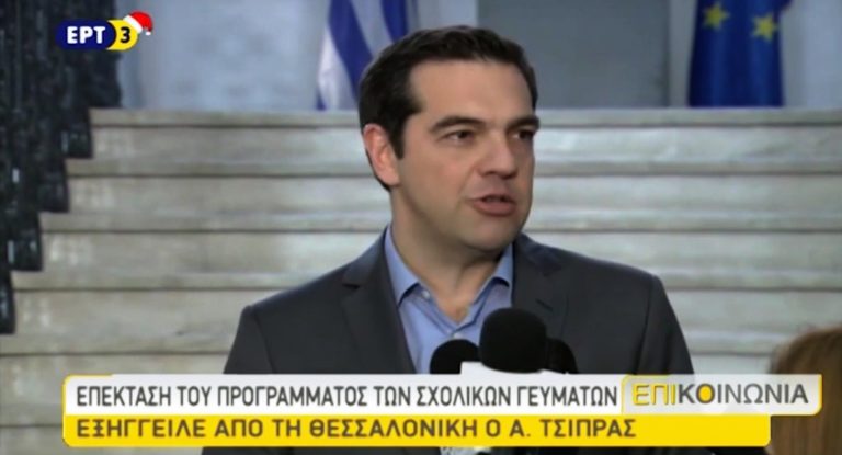 30.000 σχολικά γεύματα στη Δυτική Θεσσαλονίκη εξήγγειλε ο πρωθυπουργός (video)