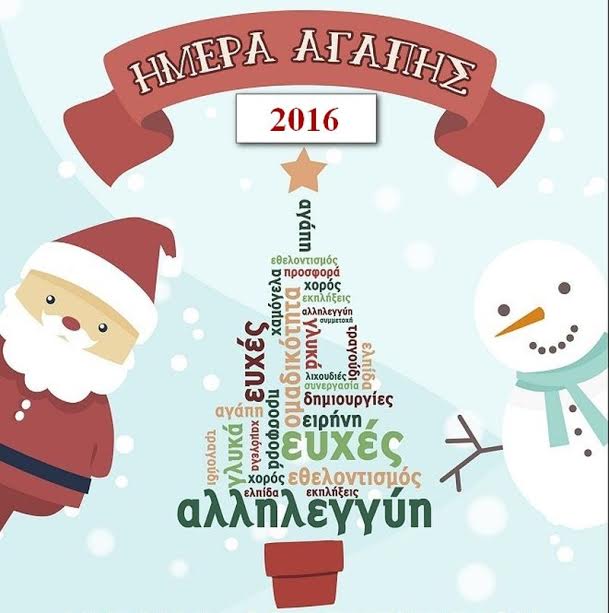 Χανιά: Δράση Ευαισθητοποίησης για τα Ανθρώπινα Δικαιώματα
