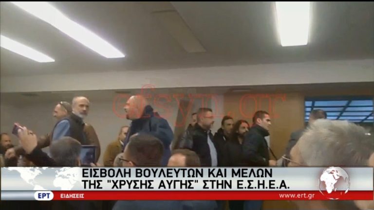 Εισβολή βουλευτών της Χρυσής Αυγής στην Ένωση Συντακτών (video)
