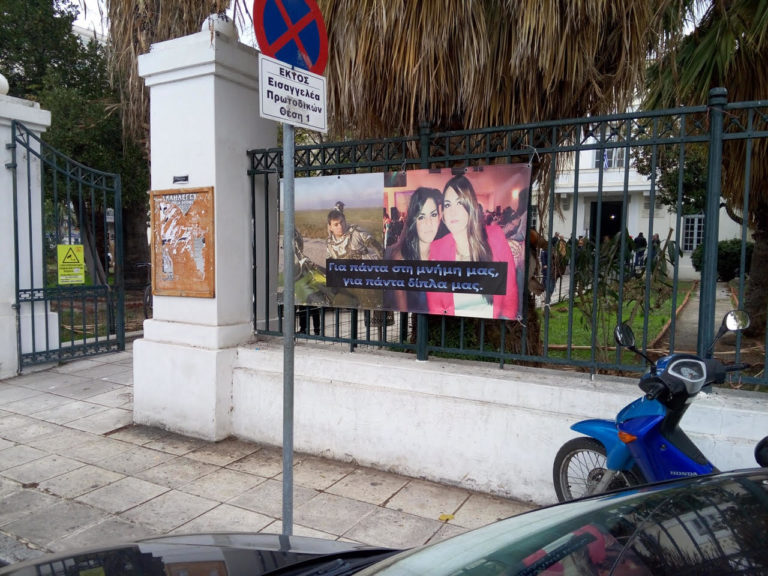 Βόλος: Αναβλήθηκε η δίκη για το τροχαίο  στο Ριζόμυλο με τρία νεκρά παιδιά