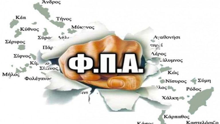 Διαμαρτυρία στη Λέρο για την κατάργηση του ειδικού καθεστώτος ΦΠΑ