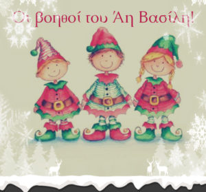 voithi-ai-vasili