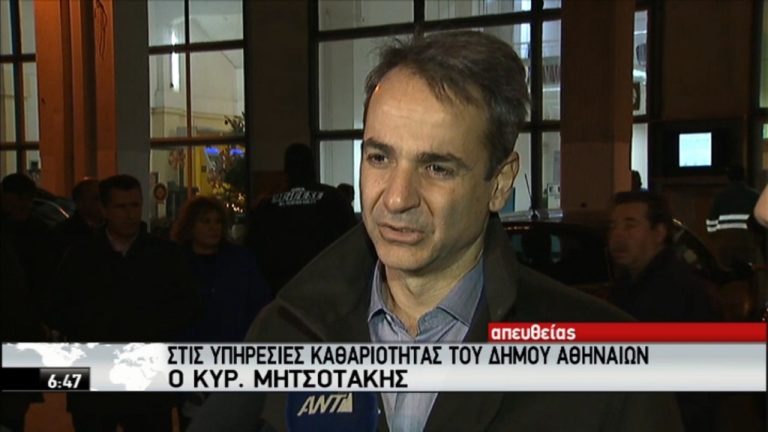 Με τους εργαζόμενους στην καθαριότητα του Δήμου Αθήνας ο πρόεδρος της ΝΔ (vid)