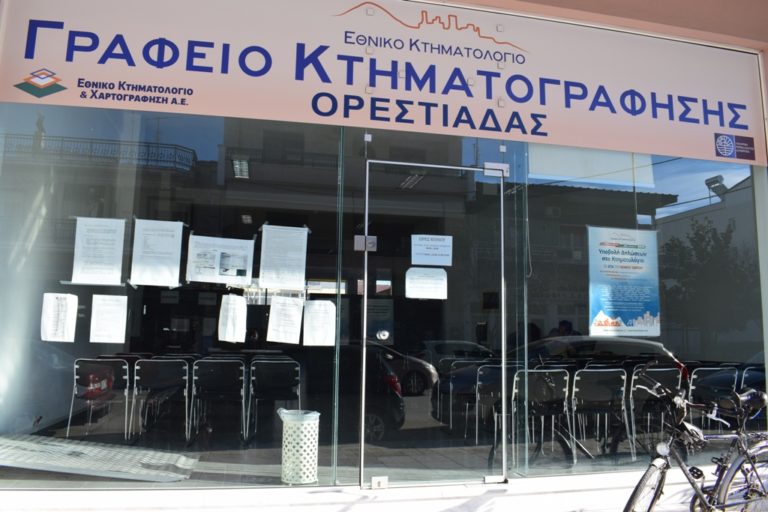 Κάτω από 65% το ποσοστό κτηματογράφησης στον β. Έβρο