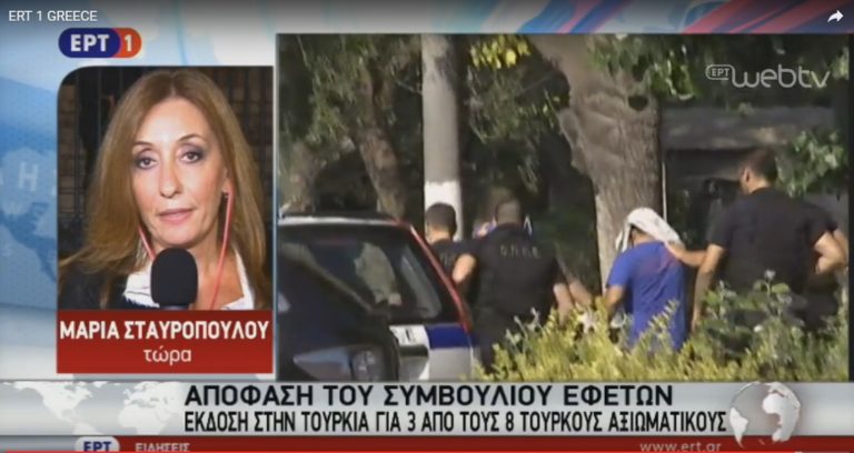 Συμβούλιο Εφετών:”Ναι” στην έκδοση 3 Τούρκων στρατιωτικών (video)