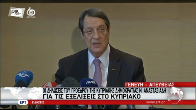Νίκος Αναστασιάδης: «Απαρχή για εξεύρεση λύσης» (video)