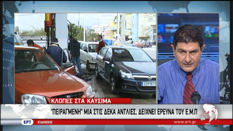 Έρευνα του ΕΜΠ: «Πειραγμένη» μία στις δέκα αντλίες (video)