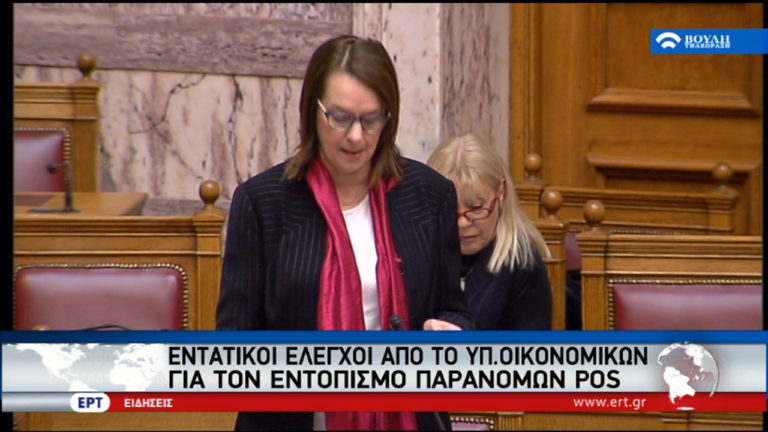 “Σαφάρι” του ΥΠΟΙΚ για τα παράνομα POS (video)