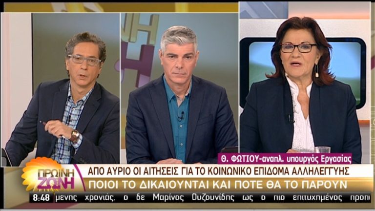 Φωτίου στην ΕΡΤ: Δουλειά στο 10% των δικαιούχων του προγράμματος για το ΚΕΔ (video)