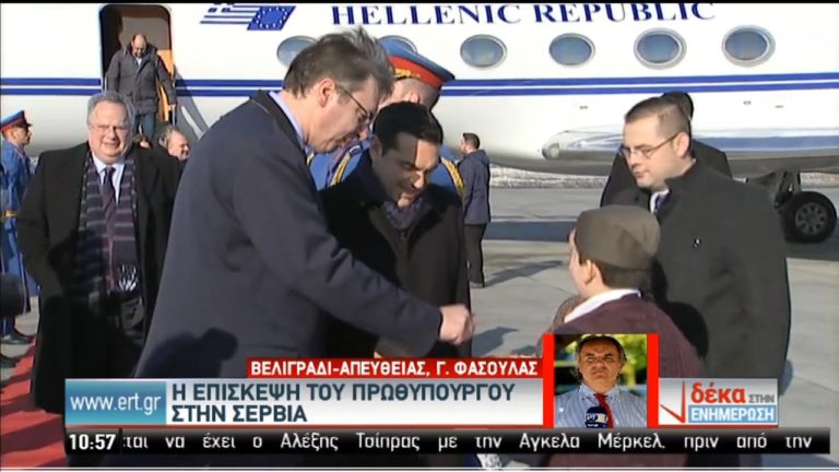 Διήμερη επίσημη επίσκεψη του πρωθυπουργού στη Σερβία