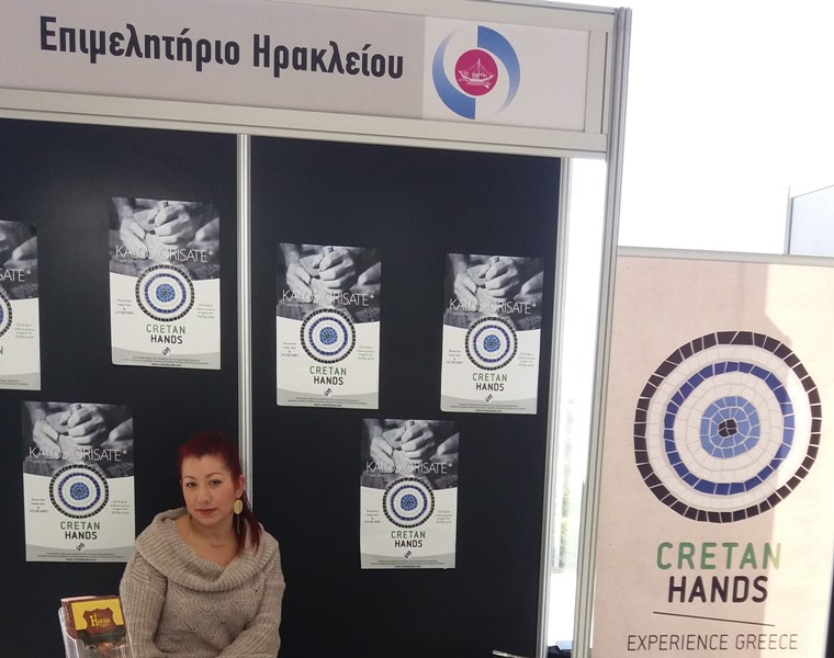 Τα ΚΡΗΤΙΚΑ ΧΕΡΙΑ  στην έκθεση ΛΑΪΚΗ ΤΕΧΝΗ και ΤΕΧΝΗΜΑ 2017