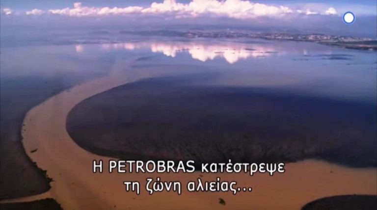 «Ο μαύρος ήλιος της Βραζιλίας» – Ντοκιμαντέρ στην ΕΡΤ3 (trailer)