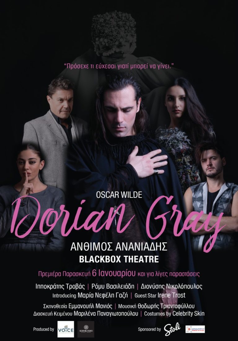 “Dorian Gray” του Oscar Wilde στο Blackbox