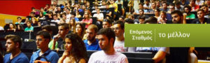 FINAL_Eso_Banner_spoudes