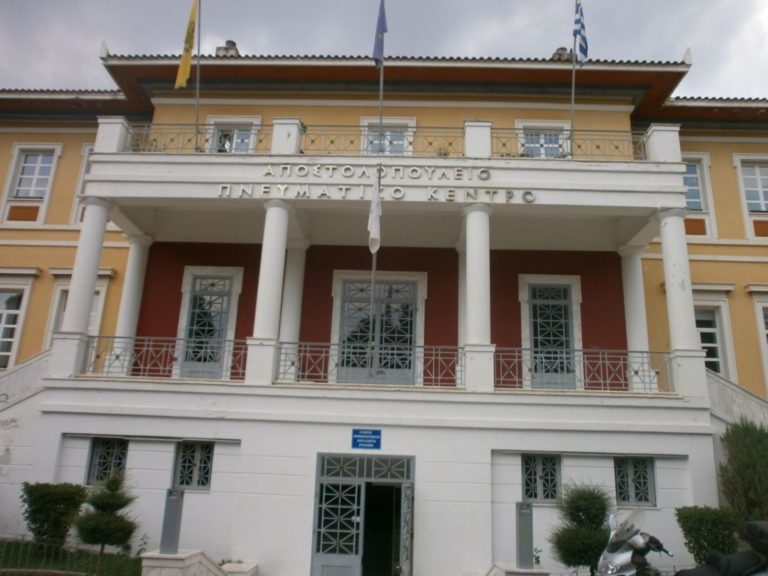 Ενημερωτικό σεμινάριο για το ασφαλιστικό στην Τρίπολη