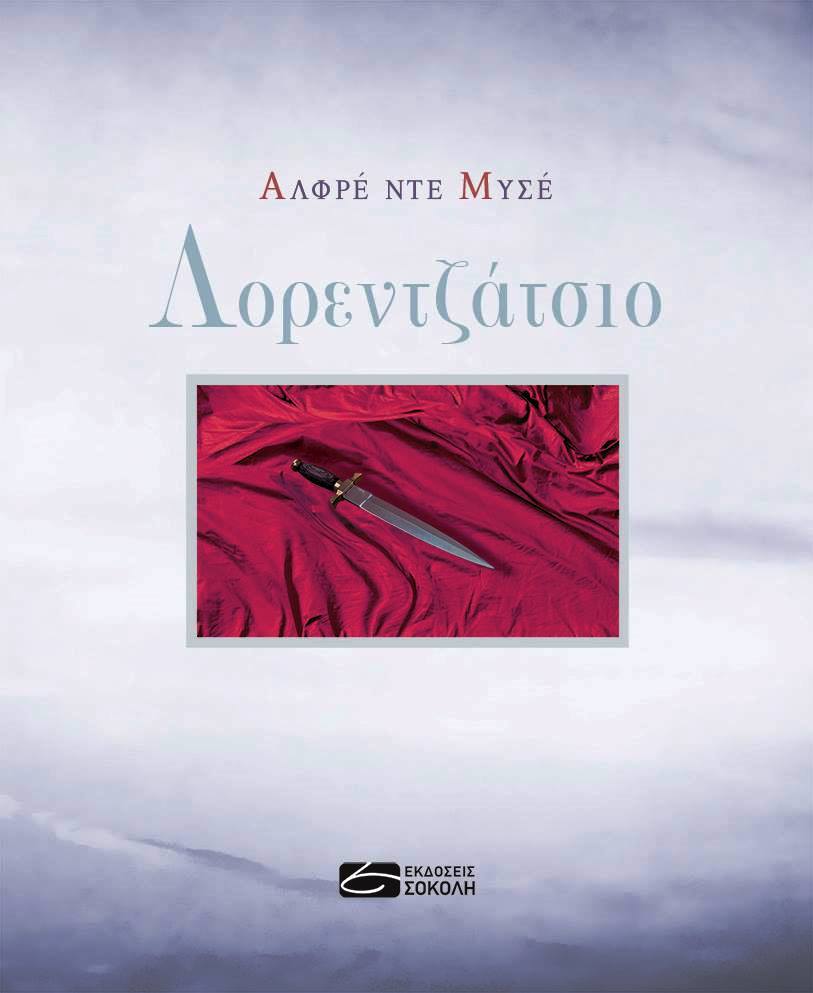 Lorentzatsio_Cover_PRESS_2