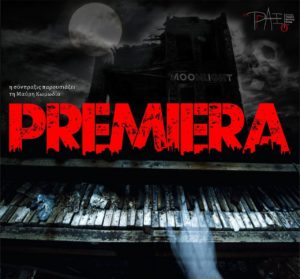 Premiera