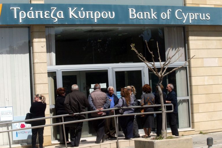 Η Τράπεζα Κύπρου αποπλήρωσε το δανεισμό της από τον ELA