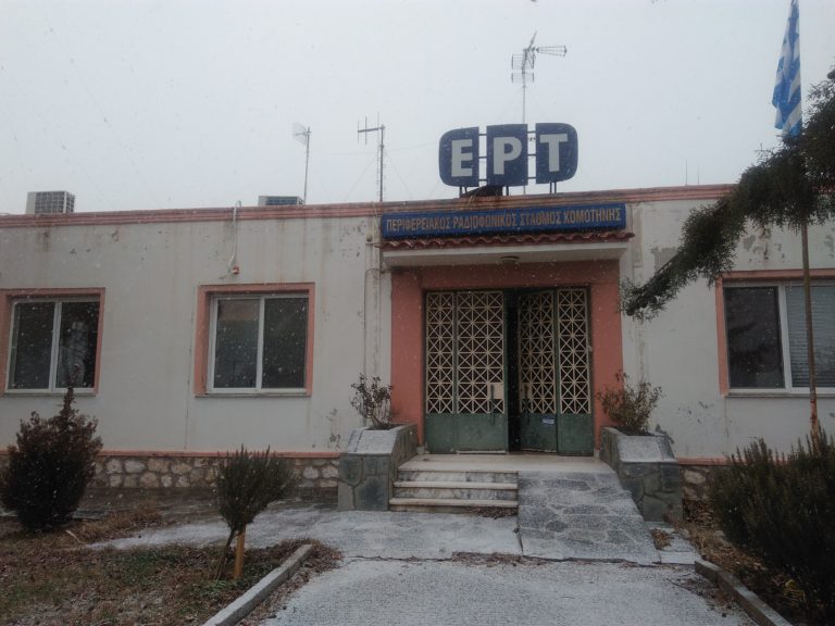 Κομοτηνή: ΕΡΤ Ειδήσεις 23-01-2017
