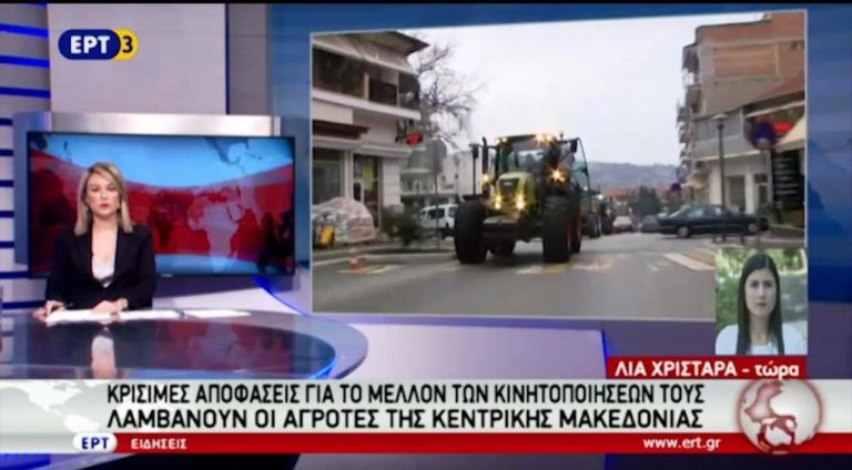 Κρίσιμες αποφάσεις για το μέλλον των κινητοποιήσεων τους (video)