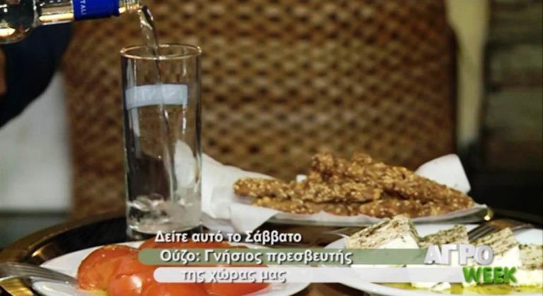 «ΑΓΡΟweek»: Ελαιόλαδο και ούζο (trailer)