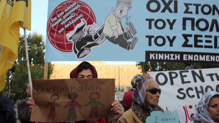 Διαμαρτυρίες σε Αθήνα-Θεσσαλονίκη κατά του Τραμπ