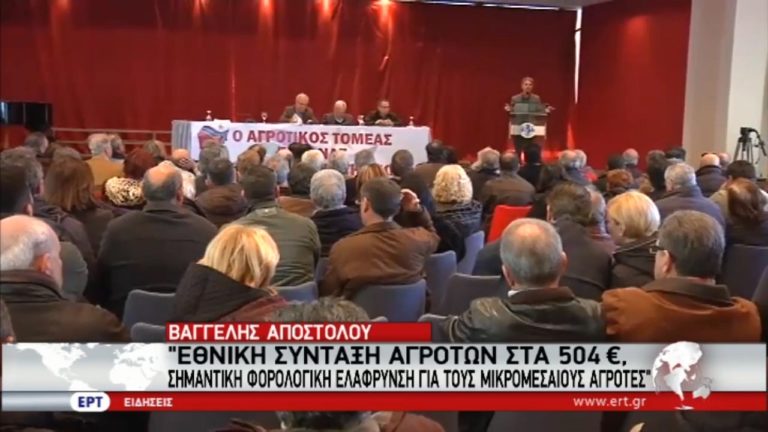Ο Αποστόλου με τους αγρότες για το φορολογικό (video)