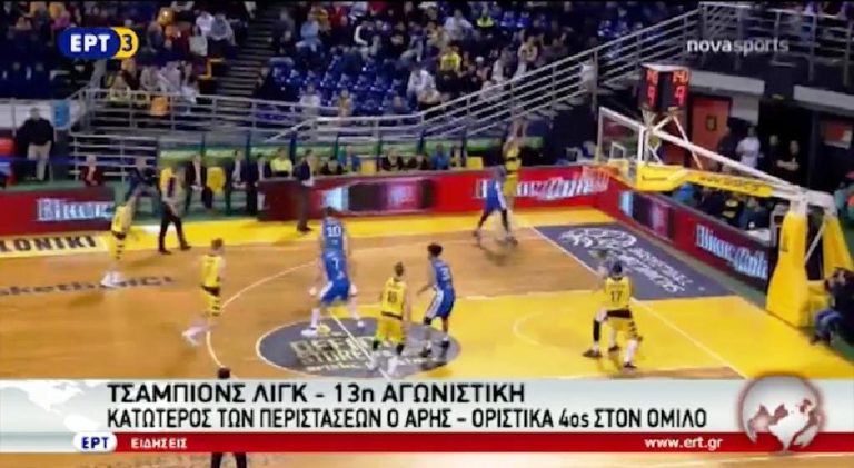 FIBA Champions League: Κατώτερος των περιστάσεων ο Άρης (video)