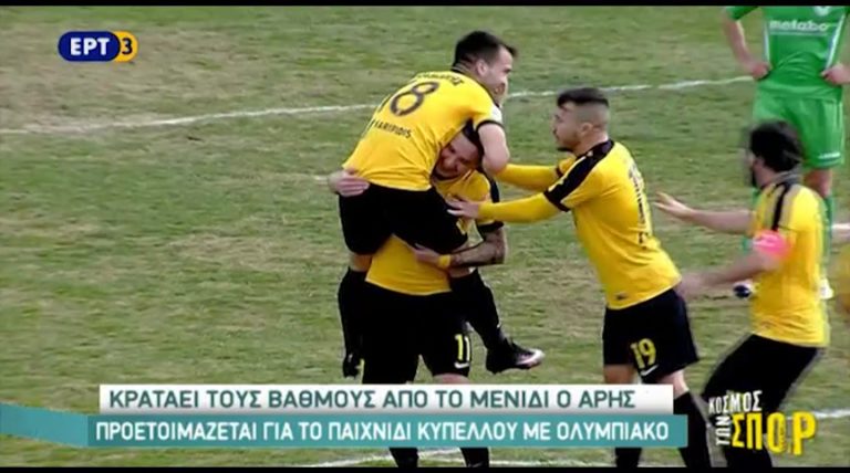 Κρατάει τους βαθμούς από το Μενίδι ο Άρης (video)