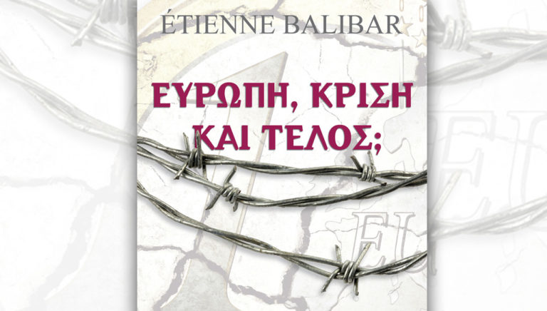 “Ευρώπη, κρίση και τέλος;” – Ένα βιβλίο του φιλόσοφου Ετιέν Μπαλιμπάρ