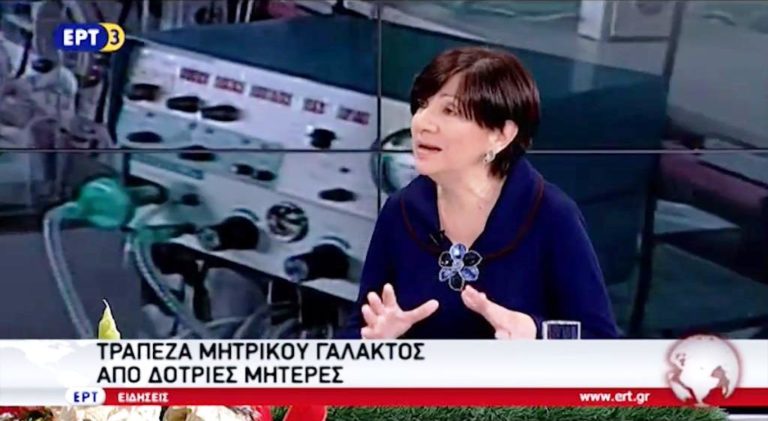 Tράπεζα μητρικού γάλακτος από δότριες μητέρες (video)