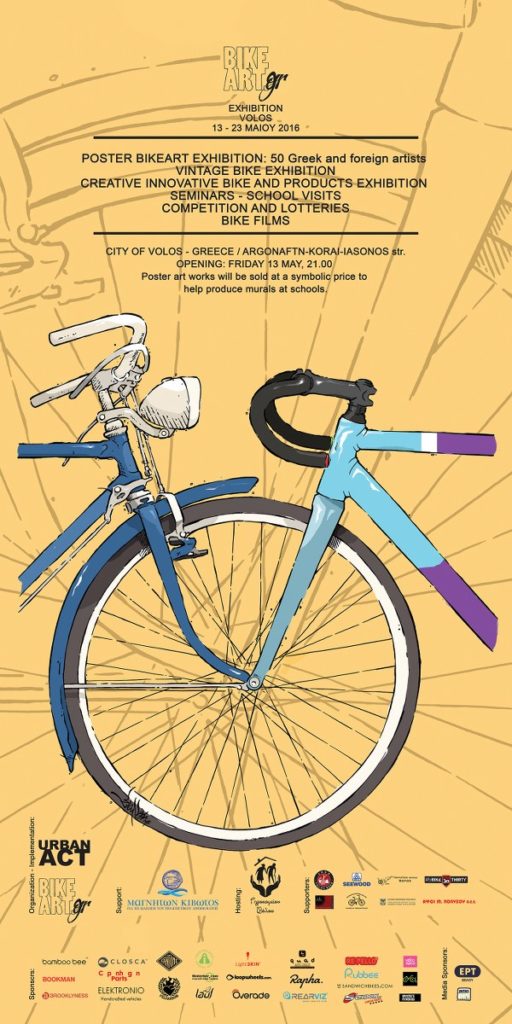bikeart_gr_2016 (1)