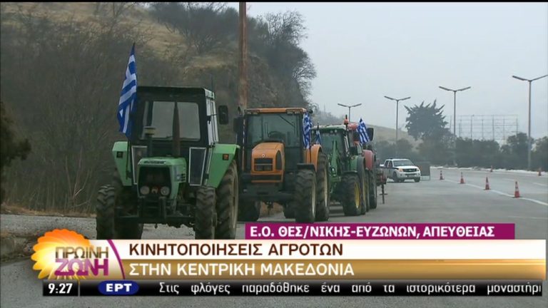 Μπλόκα ετοιμάζονται στη Δ. Μακεδονία – Αγρότες 20 νομών δεν θέλουν αποκλεισμούς (video)