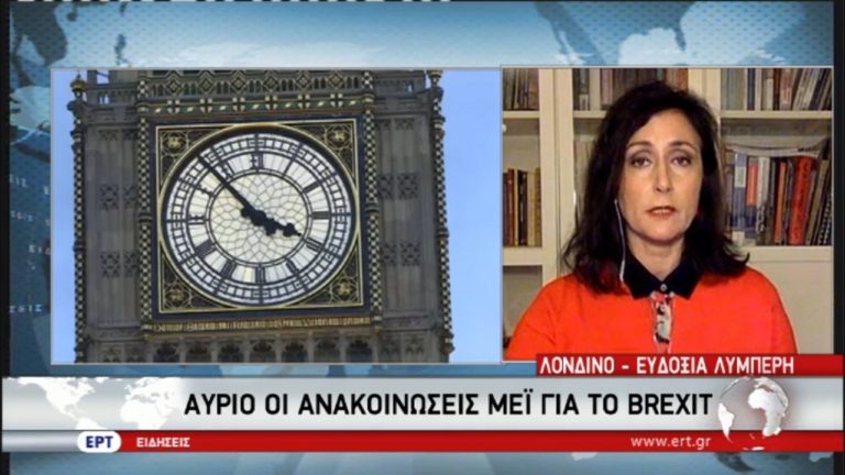 Την Τρίτη οι ανακοινώσεις της Μέι για το Brexit (video)