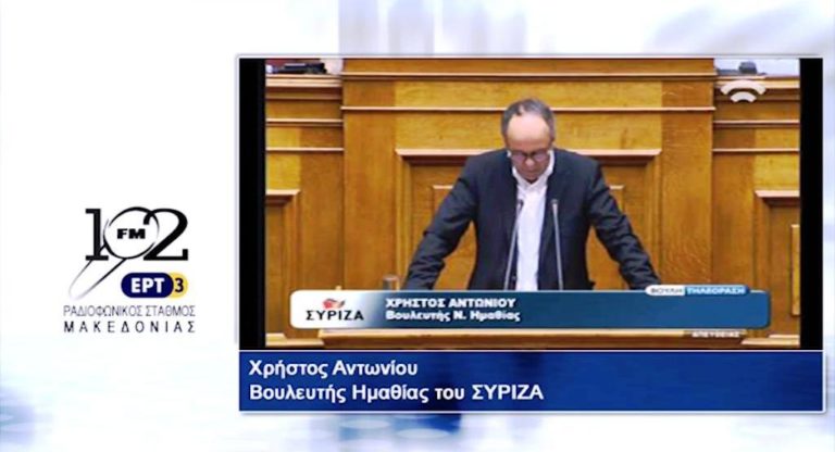 Χρ.Αντωνίου: “Στην καταστροφολογία στηρίζεται η επικοινωνιακή στρατηγική της ΝΔ” (audio)