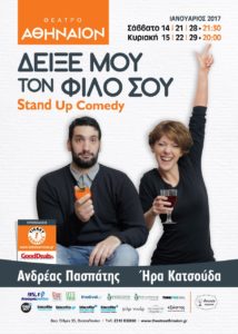 deiksemoutofilosou