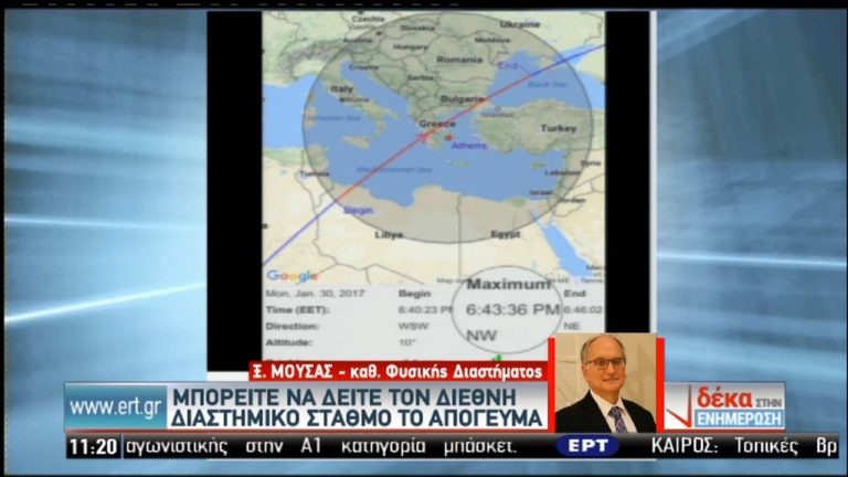 Διαστημικός σταθμός πάνω από τους ουρανούς της Ελλάδας (video)