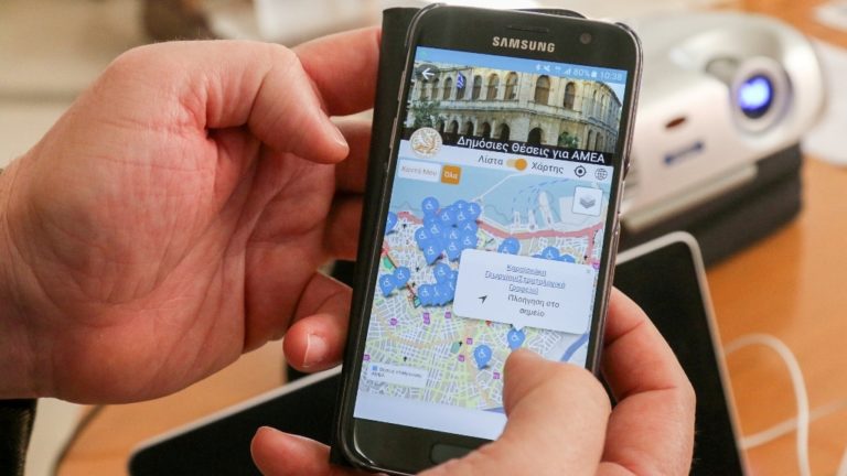 Το app του δημότη Ηρακλείου