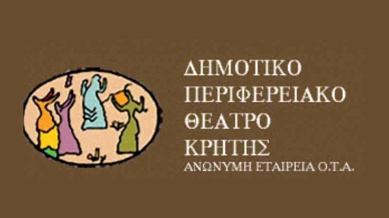 Παραστάσεις του ΔΗΠΕΘΕΚ στα σχολεία