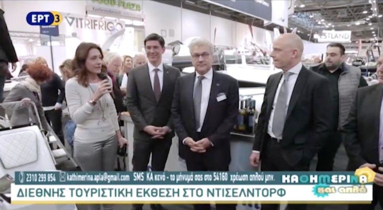 Διεθνής τουριστική έκθεση στο Ντίσελντορφ (video)