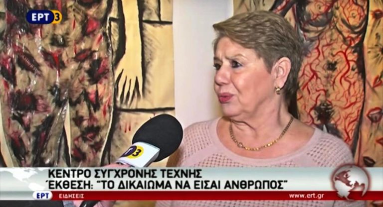Έκθεση για «Το δικαίωμα να είσαι άνθρωπος» (video)
