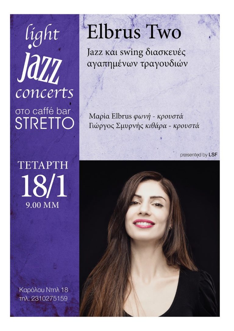 Oι Εlbrus Two στο Stretto