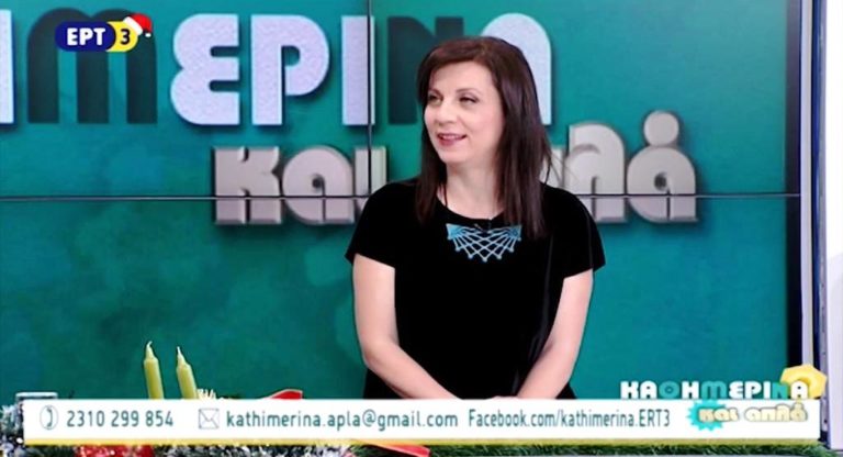 Πολιτιστική Ατζέντα της εκπομπής «Καθημερινά και Απλά» (video)
