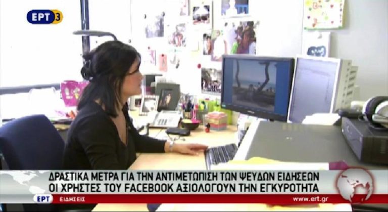 Tεχνολογική Ατζέντα (video)