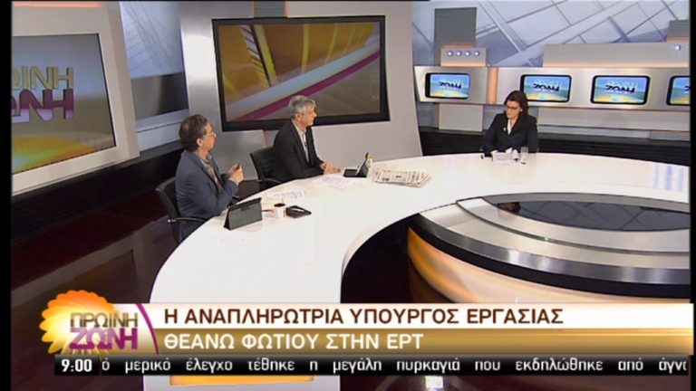 Φωτίου στην ΕΡΤ: Κέντρα γειτονιάς τα δημοτικά σχολεία (video)